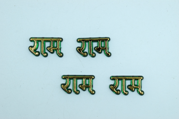 Green Acrylic Ram For Sticking And Multipurpose Usage (50 Pc)