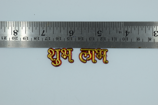 Red Acrylic Subh Labh For Sticking And Multipurpose Usage (2.5 Cm,10 Pair)