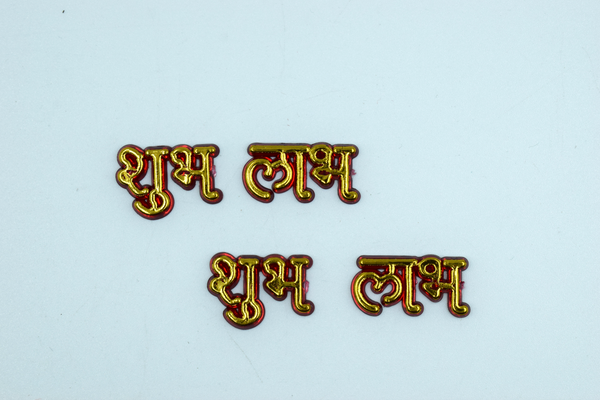 Red Acrylic Subh Labh For Sticking And Multipurpose Usage (2.5 Cm,10 Pair)