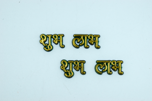 Green Acrylic Subh Labh For Sticking And Multipurpose Usage (2.5 Cm,10 Pair)