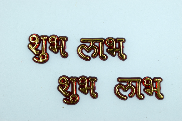 Red Acrylic Subh Labh For Sticking And Multipurpose Usage (3 Cm,10 Pair)