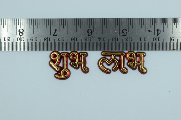 Red Acrylic Subh Labh For Sticking And Multipurpose Usage (3 Cm,10 Pair)